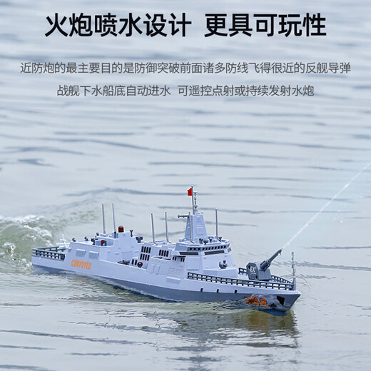Yunya can launch remote control battleship, water remote control ship Nanchang simulated destroyer, military model electric toy boat, 60cm remote control water cannon destroyer can launch