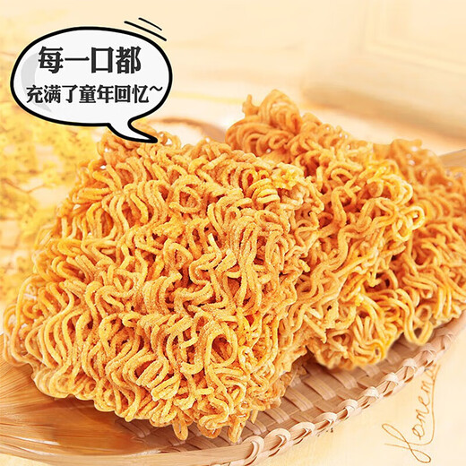 BIBIZAN Palm Crispy Noodles Mixed Flavor 1260g About 60 Packs Full Box Office Snacks Dry Instant Noodles