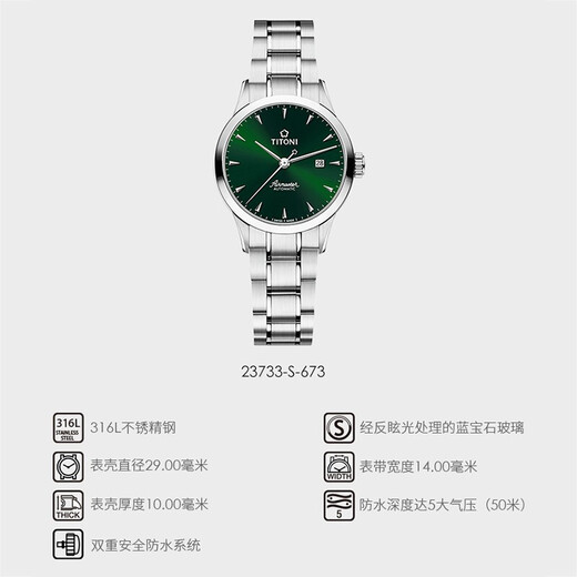 
Titoni watch women's airbath series automatic mechanical Swiss business watch 29mm steel belt green disc 23733-S-673