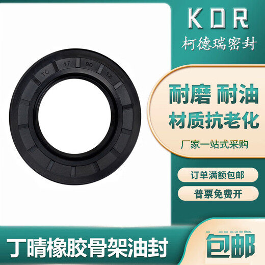 TC Skeleton Mife Seal 580*600*630*640*650*670*680*690*700*710*25*20 650*710*25