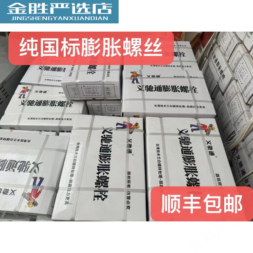 简绿（Simple Green）4.8级纯国标膨胀螺丝金属膨胀螺栓铁膨胀空 国标12200一箱120个