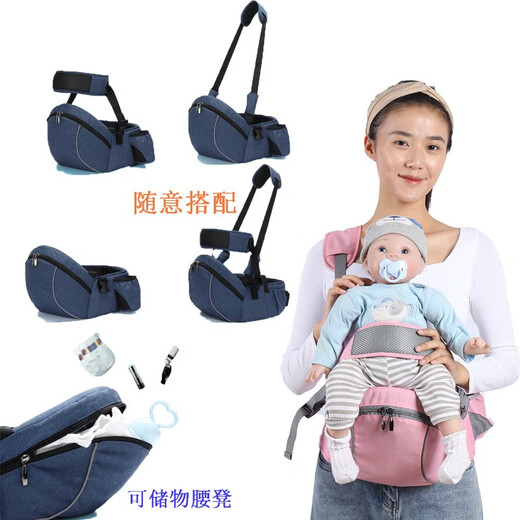 贞喜气 前抱式婴儿腰凳多功能婴儿背带四季通用抱娃神器新生儿横抱坐凳 粉色