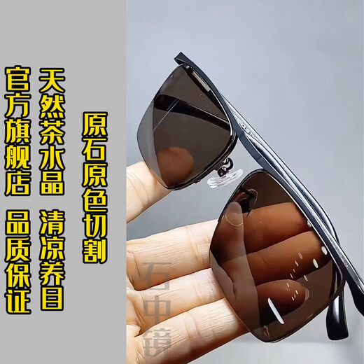 DHLST 老石头石中镜纯水晶眼镜水晶太阳镜墨镜司机开车镜石头镜超清晰清凉护 SZJ-JDP9856-深色镜片