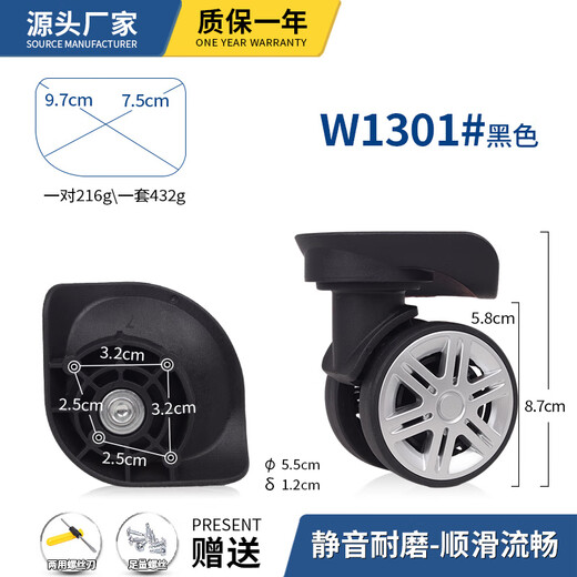 三栖虎行李箱轮子配件万向轮拉杆箱旅行箱脚轮滑轮替换轱辘配件替换维修 W1390#黑色小号一对(左右两个)
