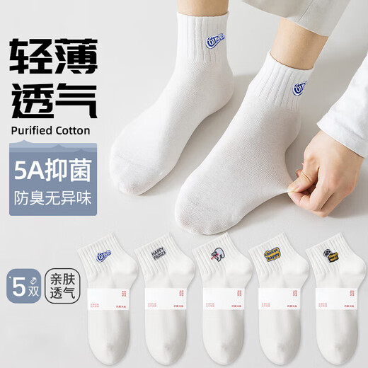 俞兆林5双袜子男士短袜吸汗春夏季中筒潮ins透气白男生青少年防臭运动袜