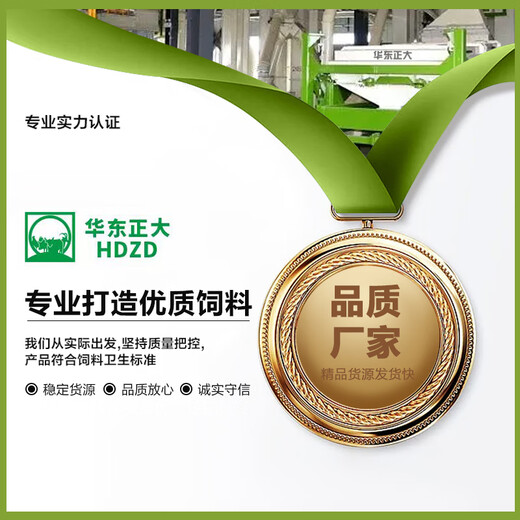 East China Zhengda 8% lactating sow premix increases milk production, prompts estrus, inconvenience, constipation, and quick postpartum recovery. 10 for 1 (11 bags sent)