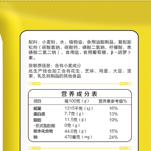 SANQUAN Little Fatty Fried Strips 400g*2 Total 800g Alrededor de 40 piezas, ingredientes de aire semi-terminados, desayuno, desayuno rápido