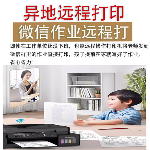Brother DCP-T725DW Автоматическая двусторонняя копия принтера для чернила для чернил и сканирование всеобъемлющих машин и беспроводной беспроводной руки T725DW.
