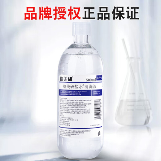 Gemeiyan physiological saline medical 500ml 0.9% sodium chloride cleaning solution for nasal washing and facial application with nasal cavity cleaner tattoo eyebrow tattoo beauty not injectable