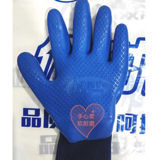 
Xingyu Labor Protection Gloves Younaibao A698A688 Physical Pressure Question Soft Wear-resistant Outdoor Worker Xingyu A688-12 Pair L