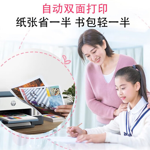 惠普（HP） Tank676自动双面彩色喷墨打印机家用办公家庭墨仓式连供复印扫描三合一一体机 tank675（三合一）和676功能相同 颜色不同 支持自动双面打印