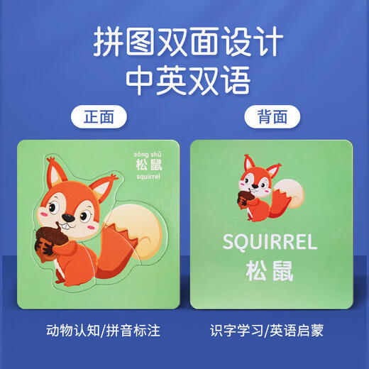 艾福儿动物拼图2盒24张+大颗粒积木205颗粒拼装玩具宝宝DIY儿童生日礼物