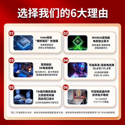 
Lenovo Saver Second-hand Gaming Paint Y7000P/R9000P/R720 Laptop High-Brush Office Chicken Drawing Design 95 New 95 New Y7000 i7-8750H-1050Ti 16G Memory + 512G Hard Drive