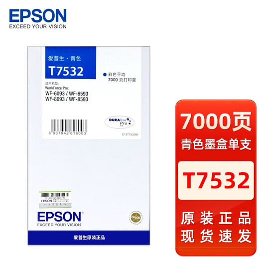 Cartucho de tinta de color negro Epson T753 Adecuado para WF-6093 WF-6593 WF-8093 WF-8593 Epson T7532 Cyan [Box]