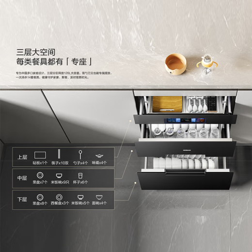 老板（Robam）【门店同款】家用二星级消毒柜XZ833三门三抽双腔控制消毒柜消存一体机365天长效无菌存储彩屏触控