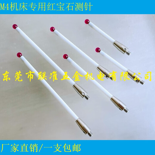 Kezhitu custom C machine tool probe special M4 ruby ​​ceramic stylus A-5000-0235/9761 Renishaw 5.0mm 5.0*L50 ruby ​​stylus (hollow ceramic rod)