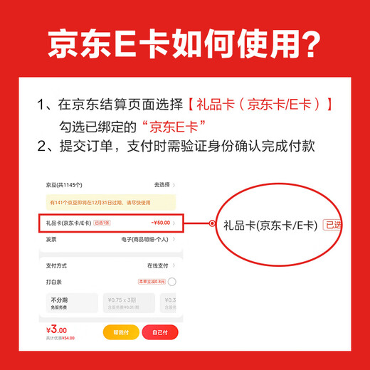 Jingdong E Card celebra más de 10 años de marca conjunta con un valor nominal de 200 (tarjeta electrónica) Tarjeta de regalo Jingdong/tarjeta de compras/obsequios de tarjeta para recoger/beneficios para empleados/premios de eventos