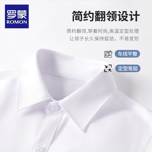 Romon boys' shirt spring and autumn girls' long-sleeved solid color shirt student performance campus clothing children's white shirt 130