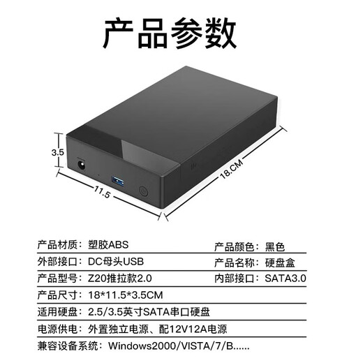 华顾3.5英寸移动硬盘盒SATA转USB通用USB3.0传输快台式笔记本机械固态硬盘外接盒ABS散热快适用SSD硬盘 支持2T【USB2.0】配Type-C转接头