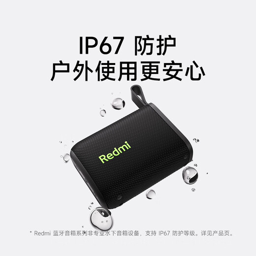 小米（MI）Redmi 蓝牙音箱 黑色 小米音箱音响 长续航 IP67防尘防水 户外便携音响低音炮