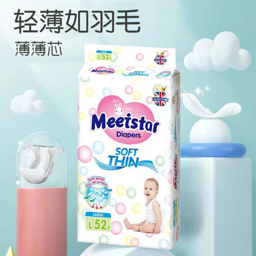 妙而舒尿布湿花王英国花王纸尿裤尿不湿安好L男女宝宝透气干爽婴儿拉拉 L码全包臀拉拉裤54片 1包