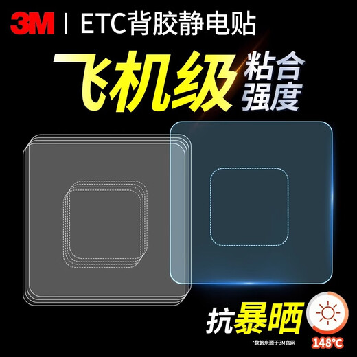 3M etc special double-sided adhesive strong backing adhesive high viscosity high temperature resistant fixed patch universal style 40*60mm
