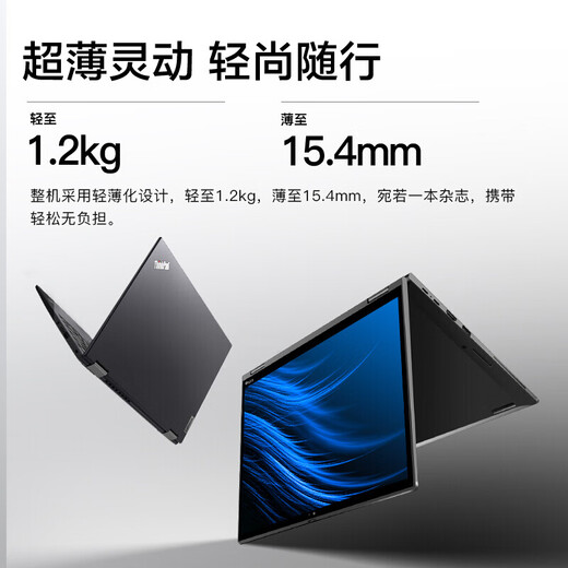 
Lenovo ThinkPad X13 S2 ultra optional yoga 13.3-inch thin and light laptop official second-hand laptop Yoga:i7-1355U 32G memory 512G solid FHD high definition customized version 99 new