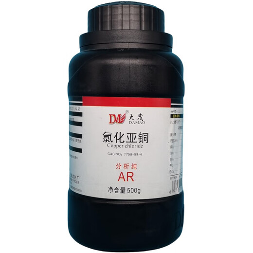 Damao (DM) Cuprous Chloride Copper Monochloride Analytical Pure AR500g CAS 7758-89-6 Laboratory Chemical Reagent Analytical Pure AR500g AR500g Spot