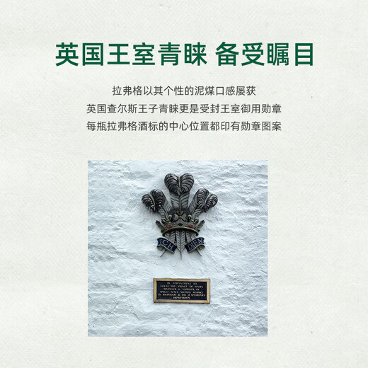 拉弗格（Laphroaig）1815传承纪念版 苏格兰艾雷岛威士忌 700ml 48度 进口洋酒
