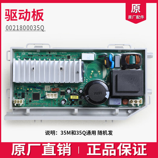 初构想（CHUGOUXIANG）海尔洗衣机电脑板XQG80-HBD14756GU1驱动主板XQG100-HBDX14756GU1 原装209A显示板外壳