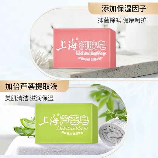 Shanghai soap 130g*4 pieces (sulfur + aloe + boric acid + emollient) antibacterial and mite removal clean bathing and bathing soap soap