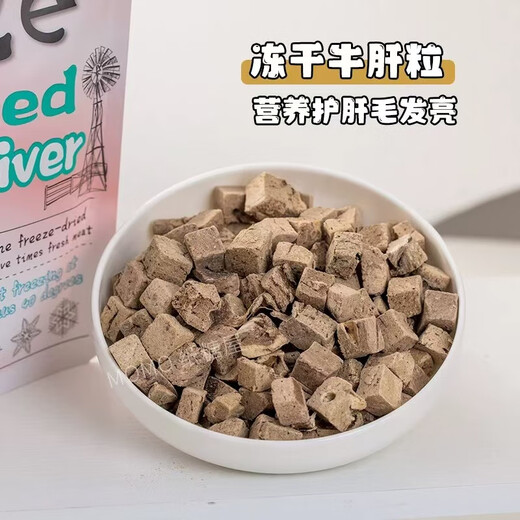 OTES imported from Canada, additive-free raw bone meat, chicken, duck, beef liver, egg yolk, freeze-dried snack training reward, pink beef liver freeze-dried tablets 81g