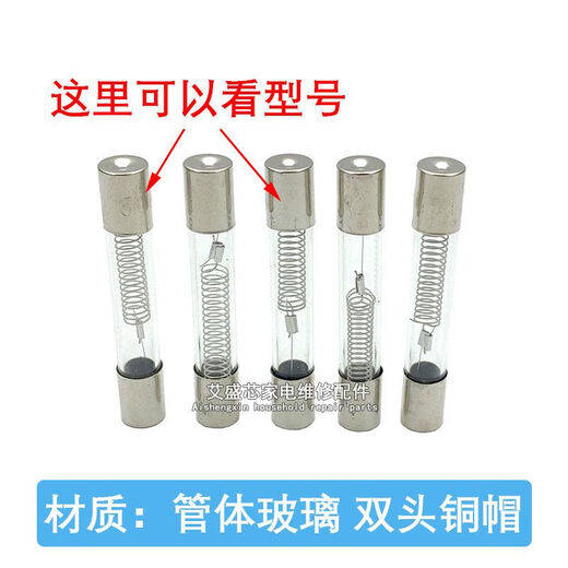 Microwave oven high voltage fuse Midea Galanz tube 5KV 0.65A/0.7/0.75/0.8/0.85/0.9 5KV 0.7A 5 only buy