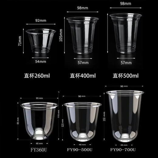 Qianyi Internet celebrity mini milk tea cup disposable plastic coffee ins style small cold drink takeaway packaging cup with lid commercial 200ml cup + lid + straw + leak-proof paper + sticker 10 pieces