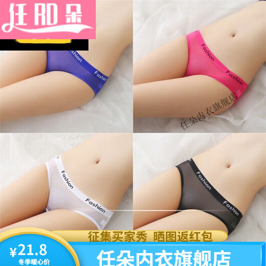 任朵中性薄可情侣男士穿男女通用内裤女三角紧身男通用 5010蓝色+玫红+白色+黑色 M 80-115斤