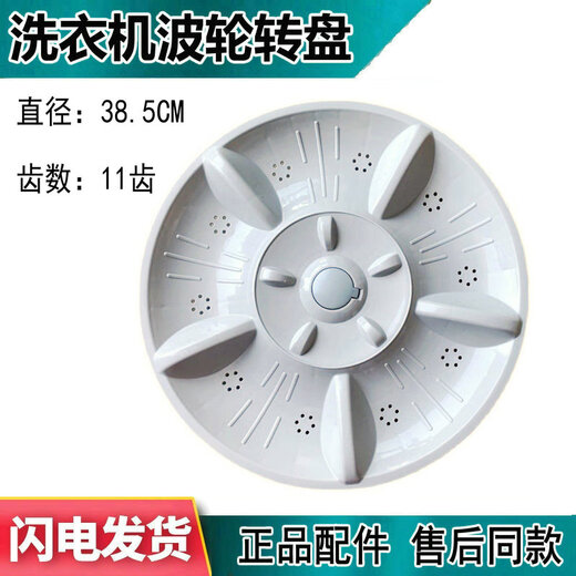 Грод колеса XQB90-1158 1168 1278 1298 1268 Стиральная машина рулетка поворота 38,5 см.