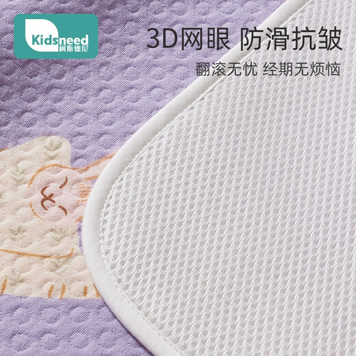 KidsNeed Tante Pad Urin Trennkissen Menstruationsmattenbett reine Baumwolle wasserdichte und leckdichte waschbare Menstruationsmatte 60x80 cm