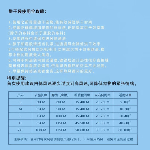 GOTP Bolsa de secado para artefactos de baño y secado de mascotas para perros y gatos domésticos Caja de secado para mascotas Productos de baño de secado rápido Corgi Tamaño M adecuado para gatos y perros que pesen 20 Jin Jin equivalen a 0,5 kg o menos