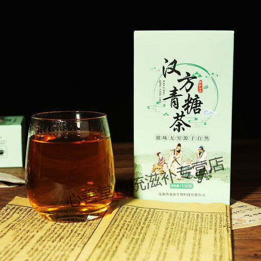 汉方青糖茶青钱柳黄精人参桑叶枸杞金银花百合养生茶 买六曾送四共10盒【巩固装】