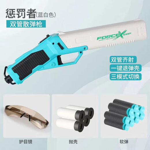 
Lehui Punisher Double-tube troller shell throwing soft shotgun boy S686 shotgun children toy gun boy gift Punisher-Double-tube troller [Blue and white] 4 shells + 10 soft shots + goggles