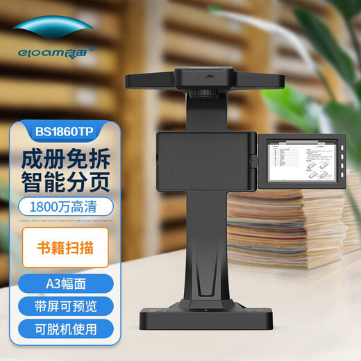 Liangtian (ELOAM) BS3880P / BS1860TM / BS2000P BS3880P / BS1860TM / BS2000P SCAN HD BS1560TM NOUVEAU [BS1860TM] 27 millions de pixels / A3 Format
