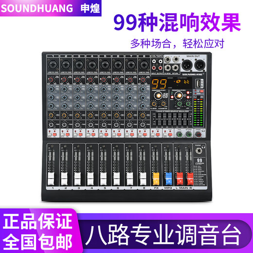 SOUNDHUANG Professional 8-channel 12-channel mixer with grouped digital reverberation effector for recording and live streaming Bluetooth U disk stage performance BG8 (8 channels)