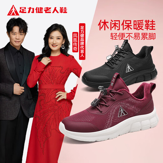 Foot Lijian anti-slip elderly shoes men's casual shoes 2025 autumn and winter cold-proof snow boots plus velvet warm cotton shoes dad shoes