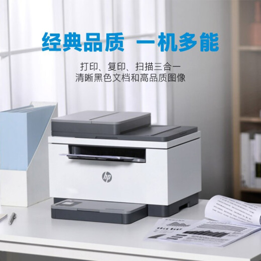 惠普（HP） m232dwc 233sdw 自动双面黑白激光打印机a4家用无线学生作业多功能复印扫描三合一体机小型企业办 M233sdw【双面打印+无线+输稿器】