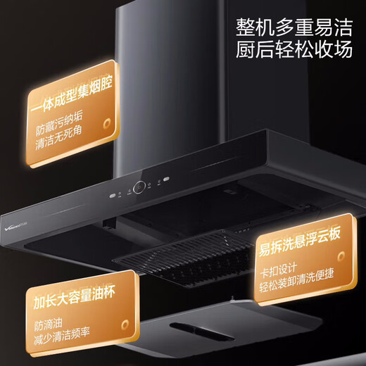 万和（Vanward）家用欧式顶吸抽油烟机 22m³大吸力 挥手智能感应 一键热清洗X739A 家电国家补贴