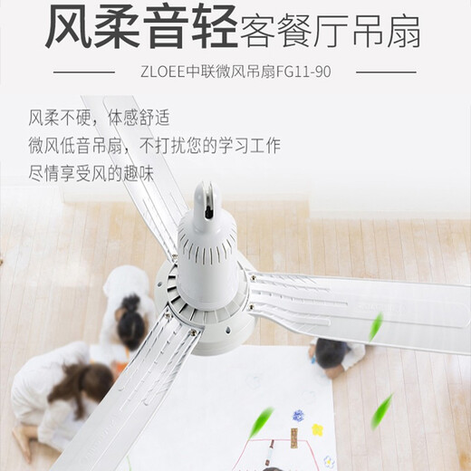 Zolee Zoomlion Wind Power Haushalt Deckenventilator Schall leichter Schlafzimmer Wohnzimmer Plastik -Fernbedienungsregelung Moskitonetz NET
