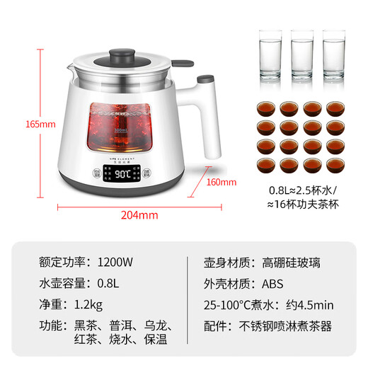 LIFE ELEMENT Health Kettle, 1200W Automatic Steam Spray Tea Maker for Your Choice of Tea Types, 24-Hour Warming for Slow Enjoyment, 0.8L Office/Home Use Smart Electric Kettle I19