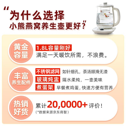 Bear health pot hot water kettle tea boiler tea kettle electric kettle constant temperature electric kettle insulated scented tea bird's nest pot YSH-C18K5 with stew pot 1.8L kettle