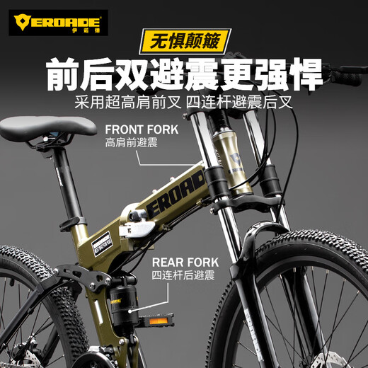 EROADE伊诺德双减震自行车越野软尾山地车铝合金折叠变速成人青少年单车 黄色【可折叠】 24寸:身高145-170cm
