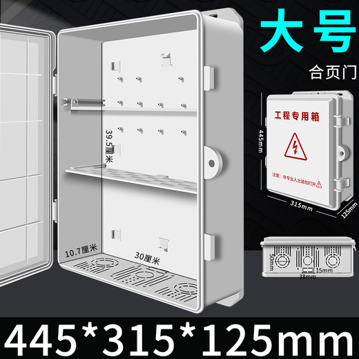 Pioneer – boîtier étanche pour grand espace, surveillance de courant faible, boîte de jonction extérieure en plastique ABS, interrupteur d'alimentation de sécurité, routeur de grande taille (445*315*125)